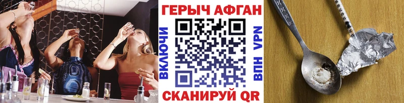 ГЕРОИН герыч  Купить закладки  Гусиноозёрск 
