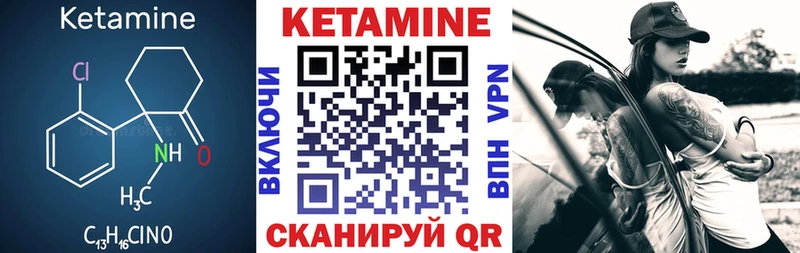КЕТАМИН VHQ  Купить закладки  Гусиноозёрск 