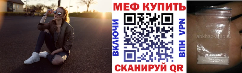 Меф mephedrone  Купить  Гусиноозёрск 