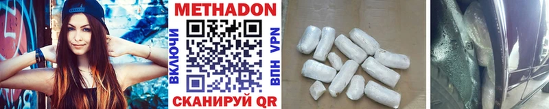 Купить закладки  Гусиноозёрск  Метадон VHQ 