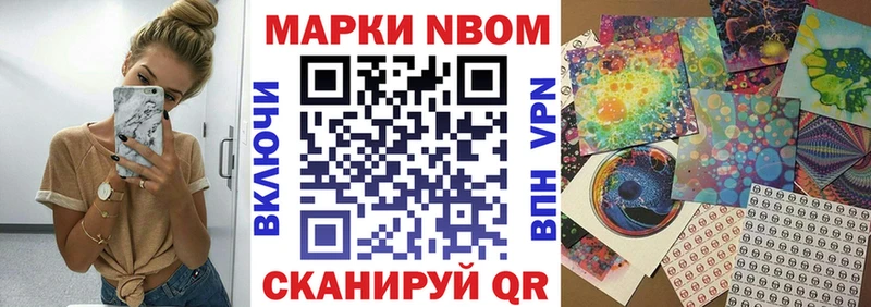 Марки 25I-NBOMe 1500мкг  Купить  Гусиноозёрск 
