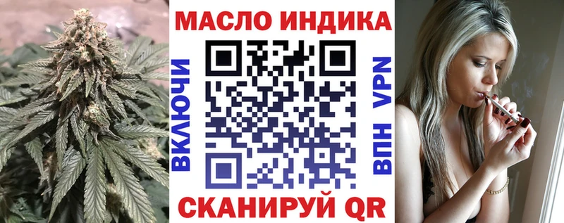 ТГК вейп с тгк  Купить закладки  Гусиноозёрск 
